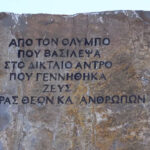 psychro-cave-lasithi-1